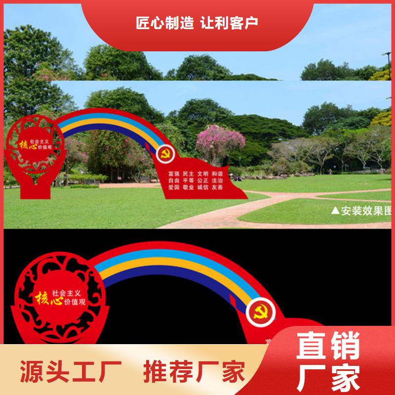 定制价值观标牌出厂价格追求细节品质