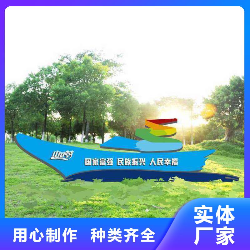 乡村价值观标牌雕塑施工团队工艺层层把关