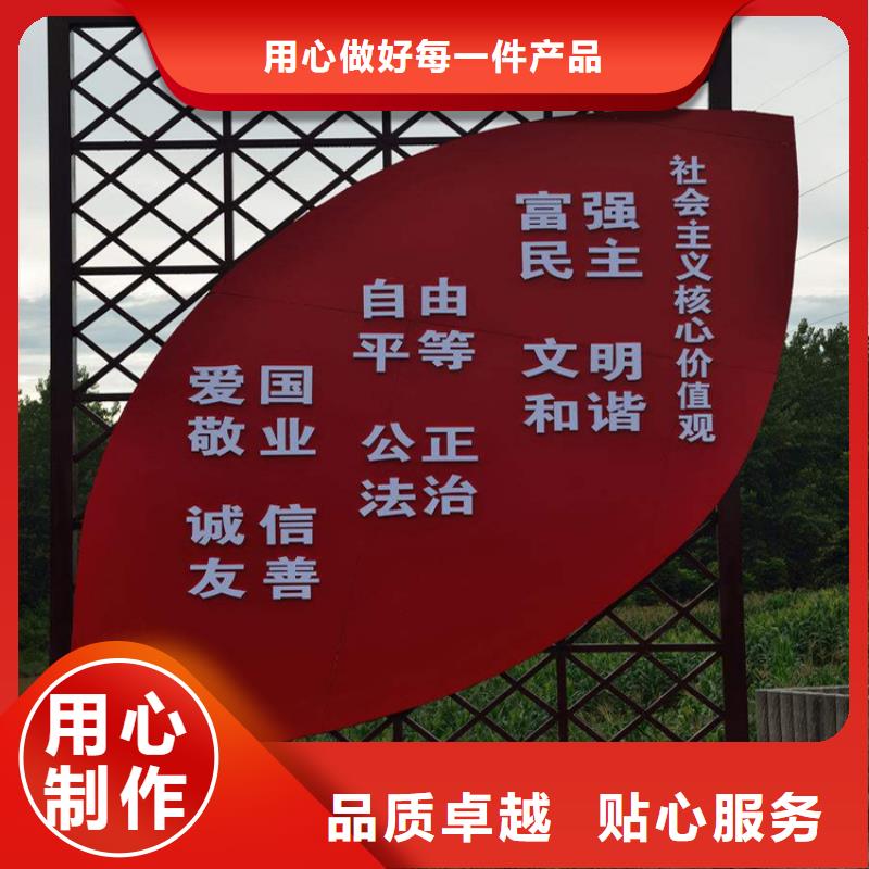 铁艺广告价值观标牌施工队伍当地生产商