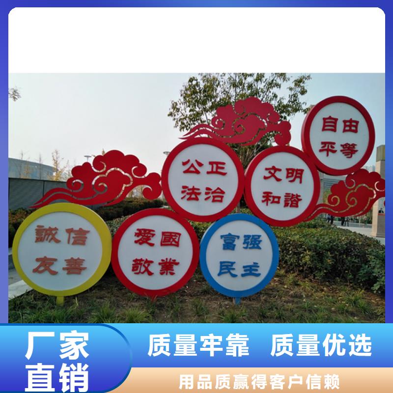 廊架价值观标牌雕塑货源同城制造商