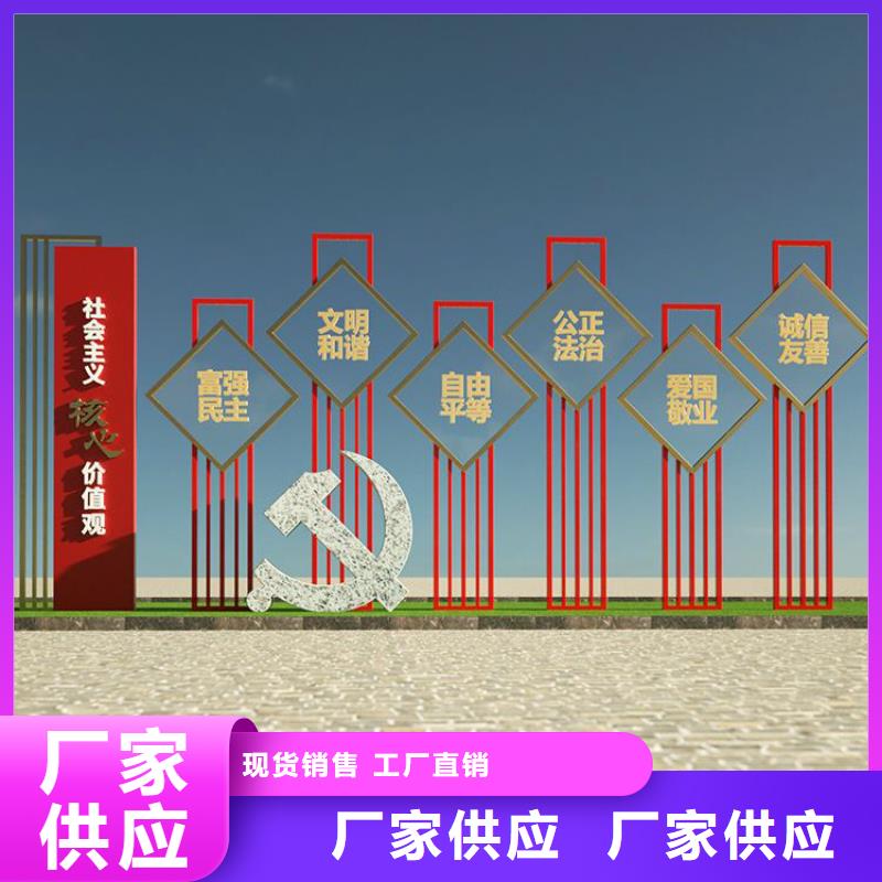 陵水县乡村振兴标牌价值观标牌质量放心厂家新品