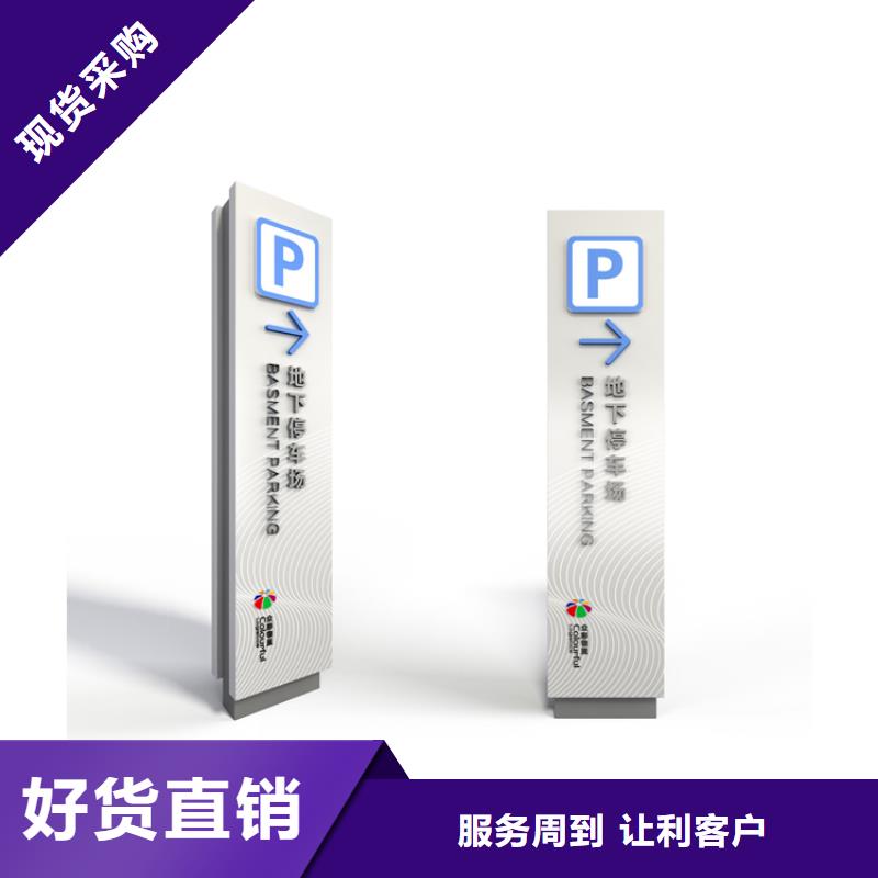 社区导视牌欢迎咨询制造厂家