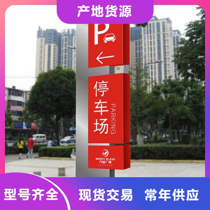 景区导视牌标识质保一年种类多质量好
