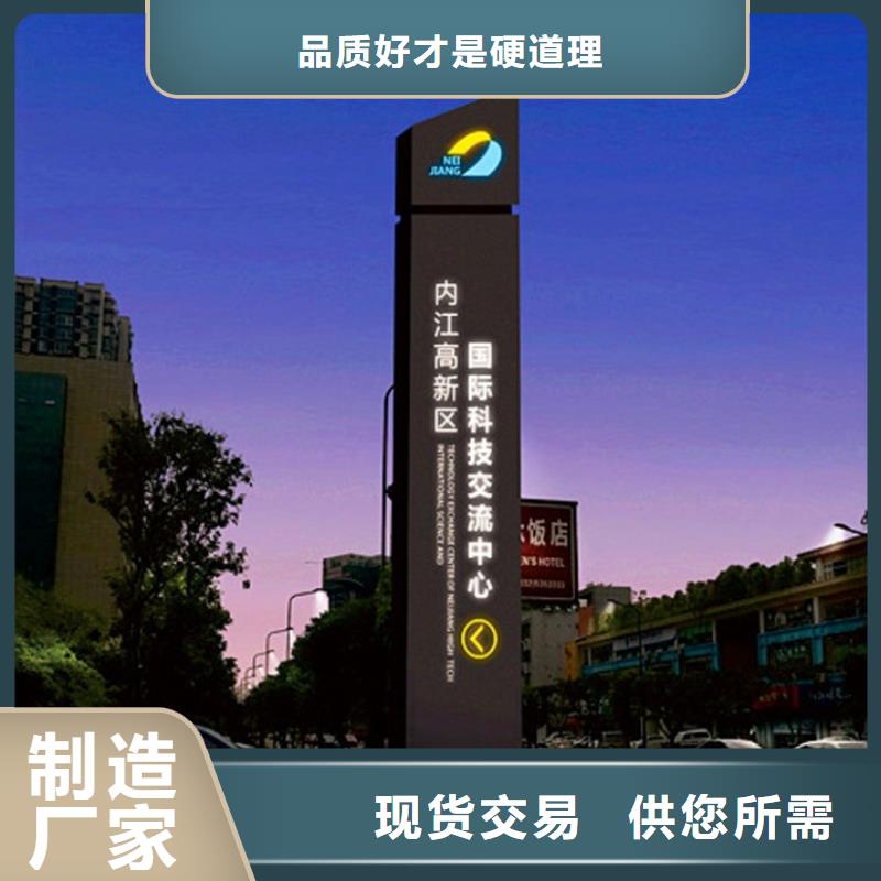 社区精神堡垒导视牌实力雄厚当地厂家