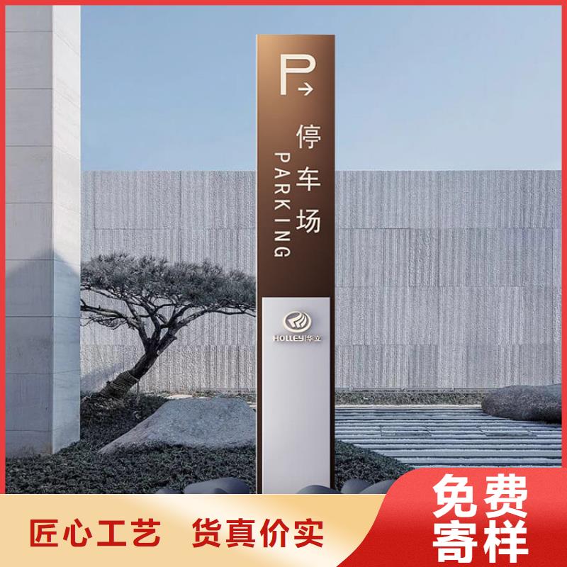 导视牌立式施工队伍原料层层筛选
