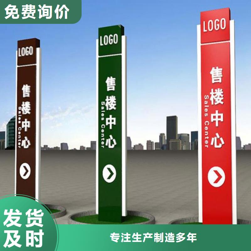 城镇导视牌标识施工队伍规格齐全实力厂家