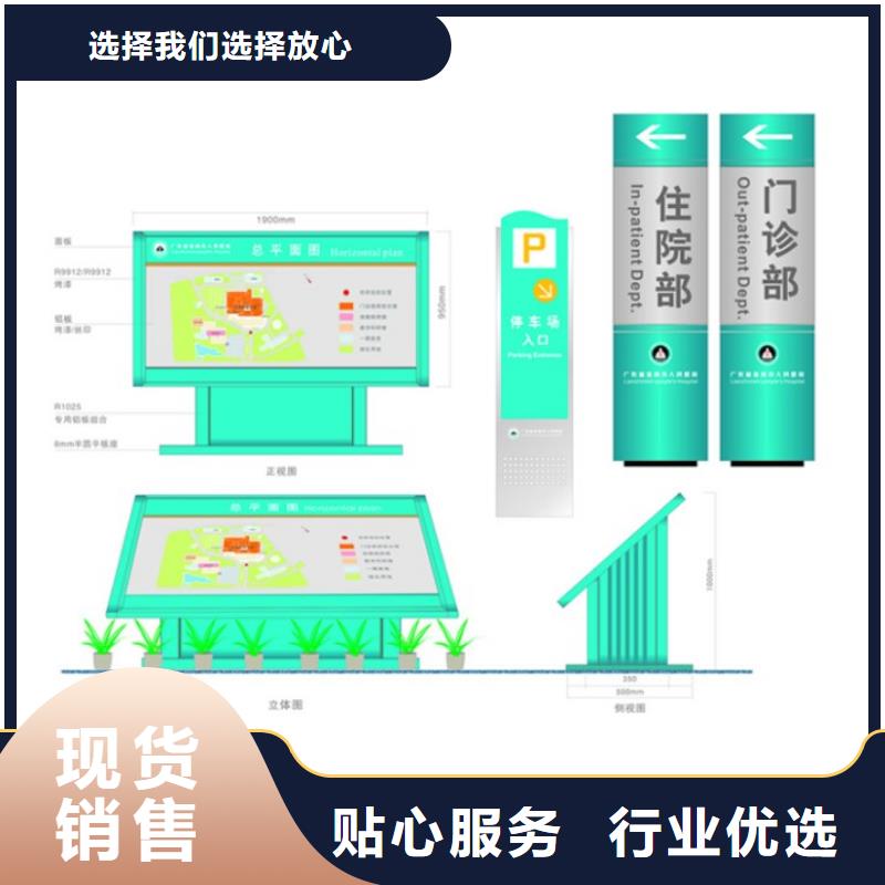 企业导视牌标识施工队伍好产品有口碑