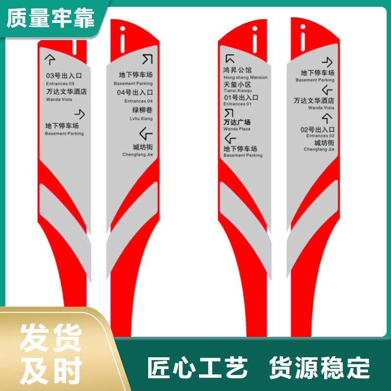 户外导视牌标识施工队伍现货快速采购