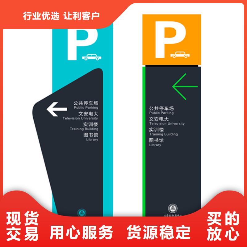 户外立式导向牌批发价应用广泛