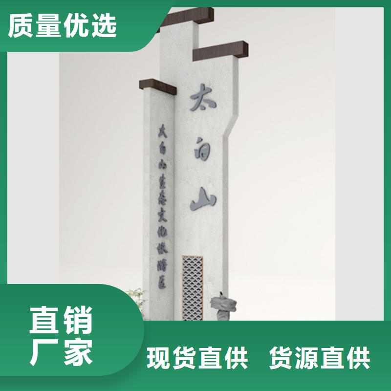 异形雕塑导视牌实力老厂价格公道合理