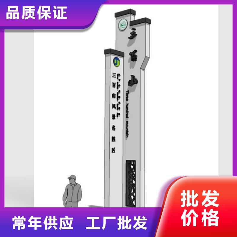 户外精神堡垒导视牌厂家保质保量
