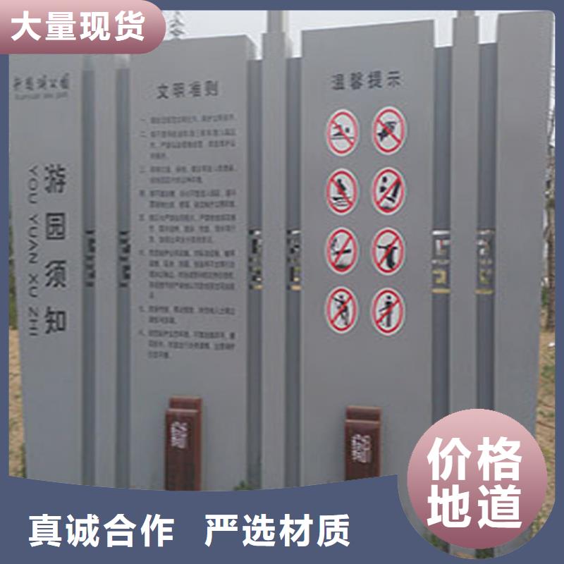 景观精神堡垒导视牌售后完善质量看得见