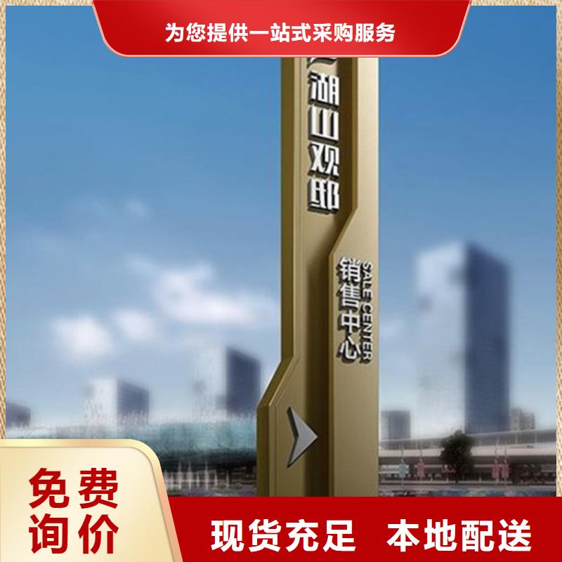 景区精神堡垒导视牌品质过关行业优选