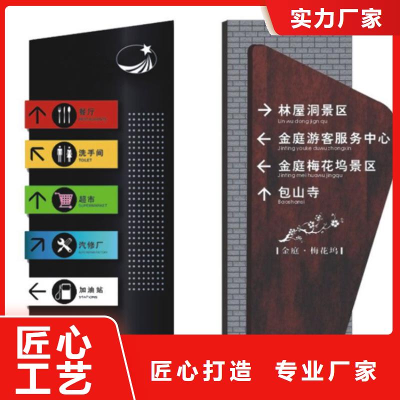 导视牌雕塑全国发货本地品牌