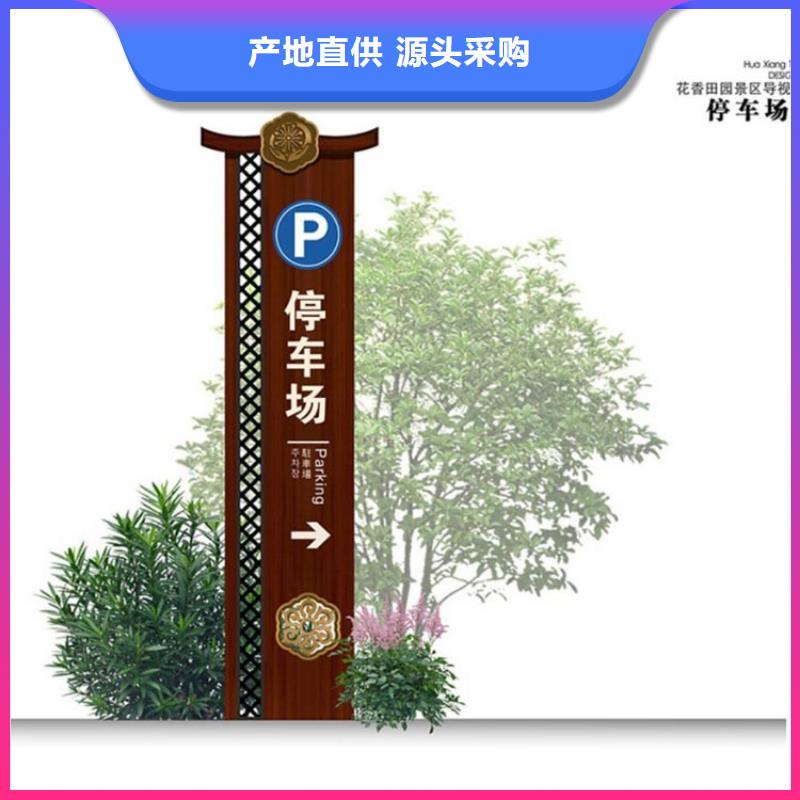 公园精神堡垒导视牌10年经验的图文介绍