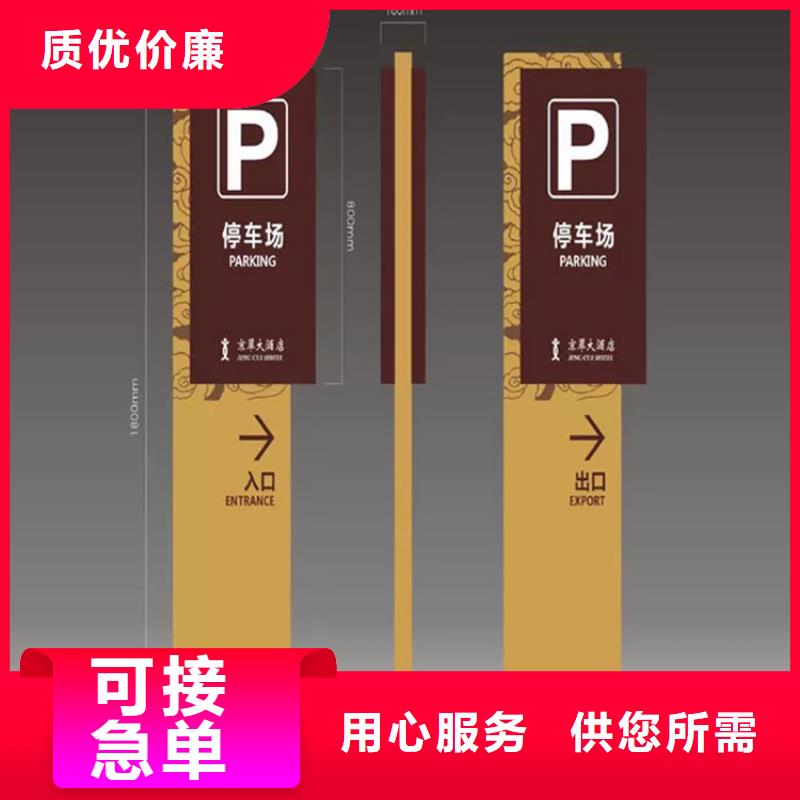 景区导视牌欢迎电询当地生产商