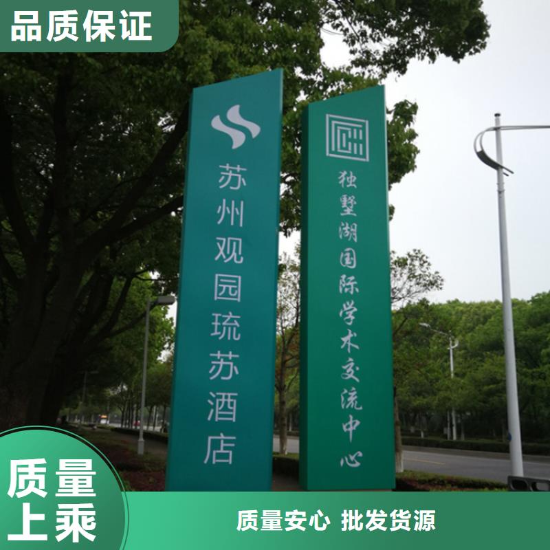 户外导视牌品质过关可零售可批发