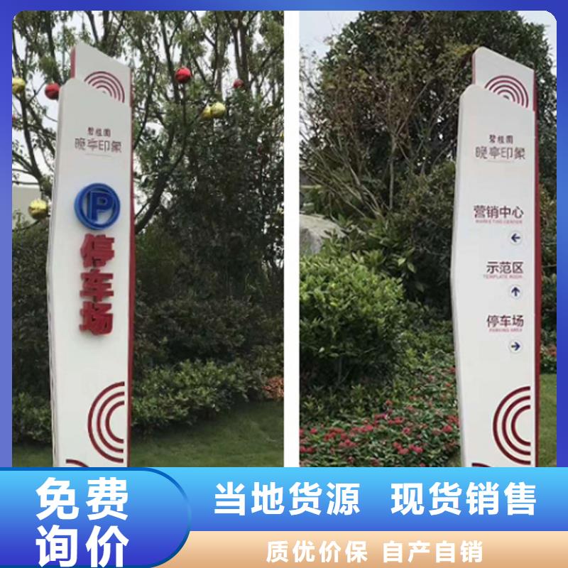 停车场精神堡垒导视牌性价比高一站式供应厂家