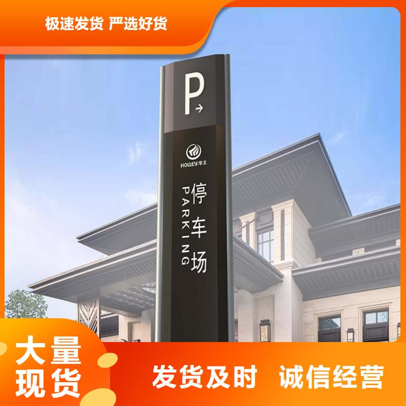 景观导视牌雕塑实力雄厚本地品牌