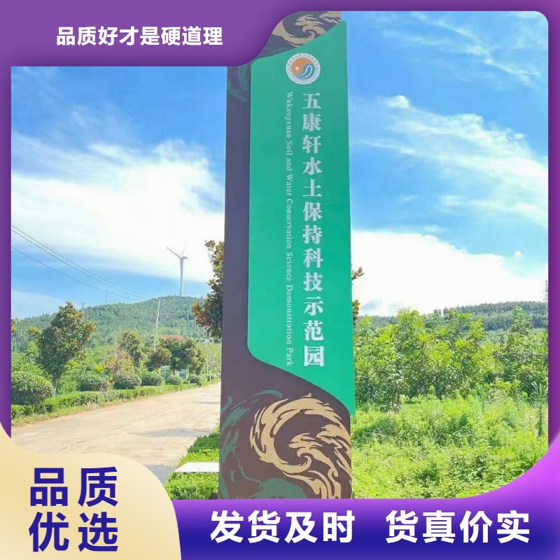 景观小品导视牌厂家现货细节之处更加用心