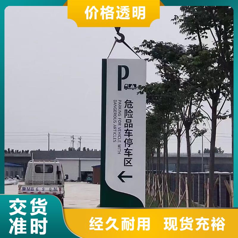 景区导视牌品质过关同城公司
