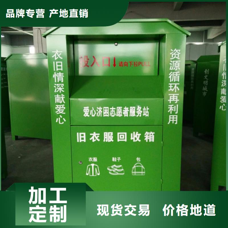 智能旧衣服回收箱质量放心厂家精选
