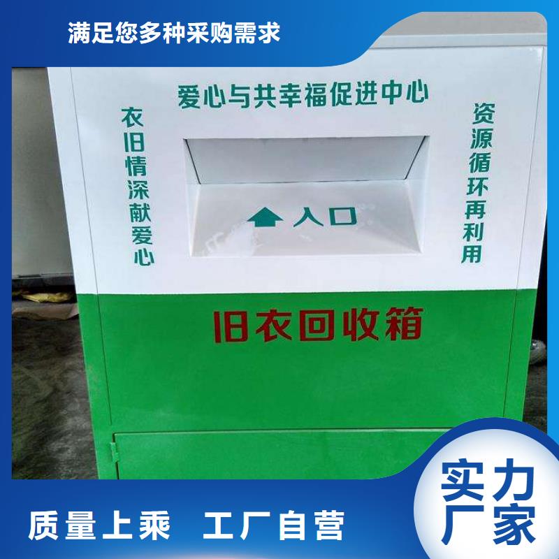 旧衣服旧衣回收箱畅销全国当地服务商