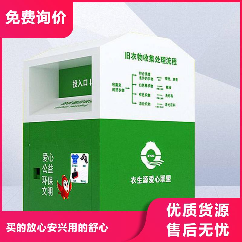 智慧旧衣回收箱来厂考察免费寄样