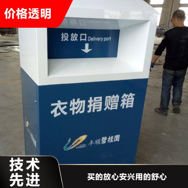 小区旧衣回收箱品质放心自营品质有保障