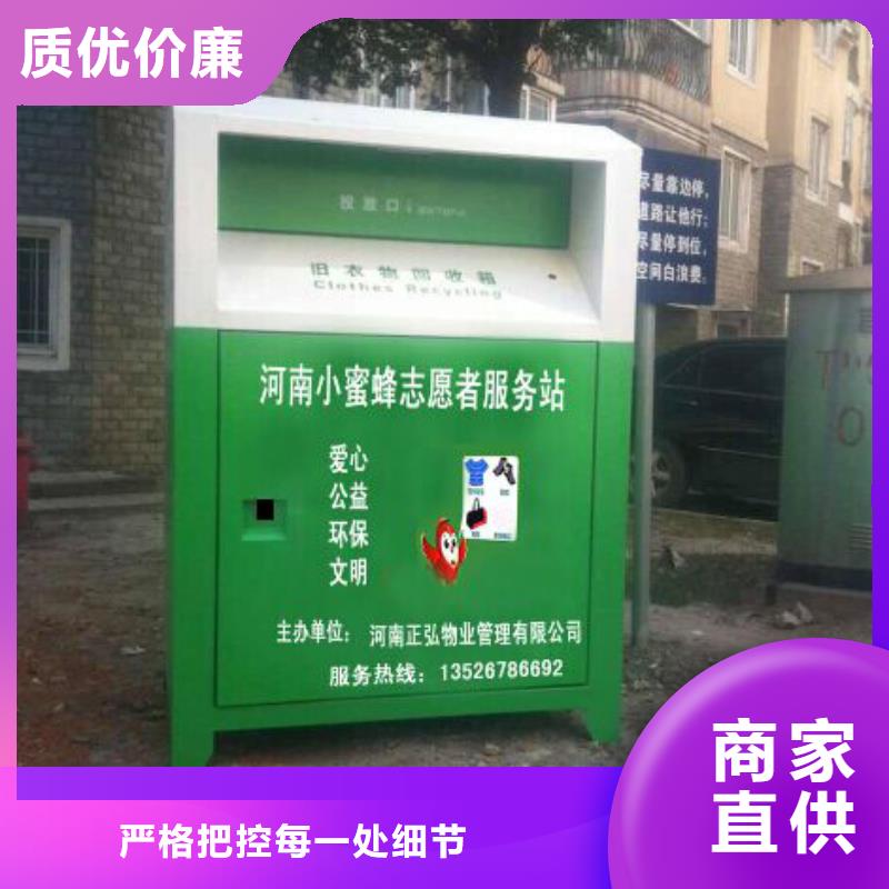 可回收旧衣回收箱施工团队本地货源