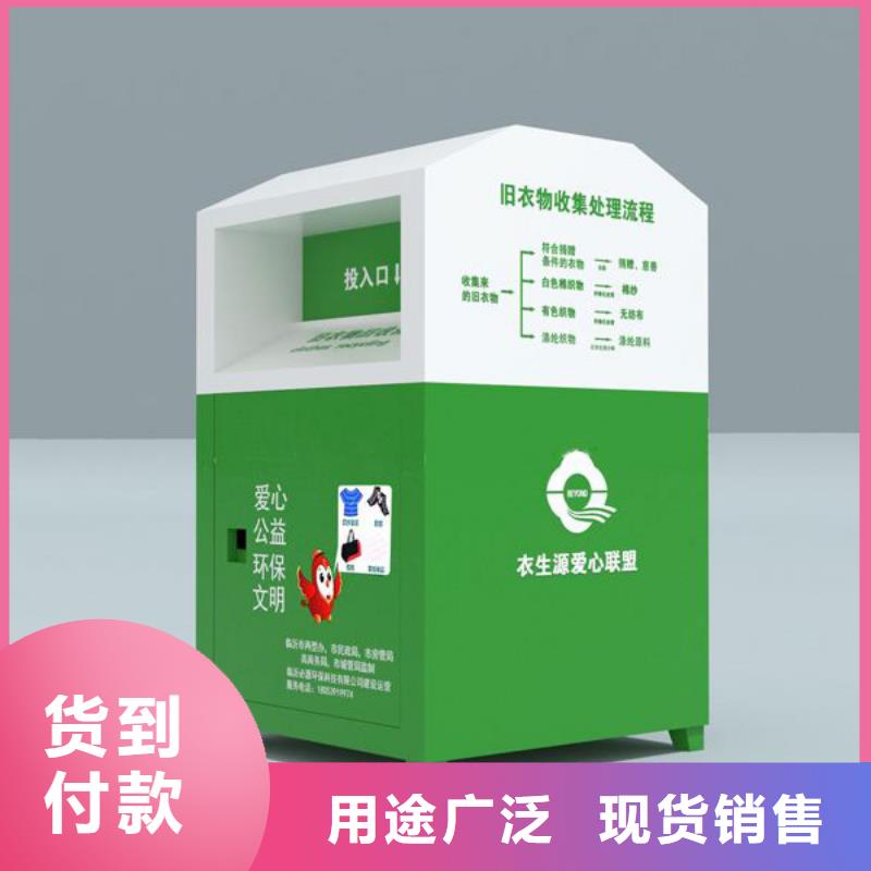 乡村旧衣回收箱值得信赖产品性能