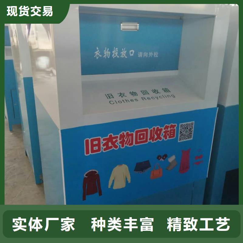 社区旧衣回收箱量大从优厂家自营