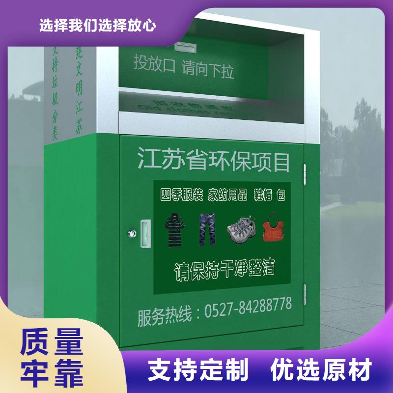 社区旧衣回收箱值得信赖同城供应商