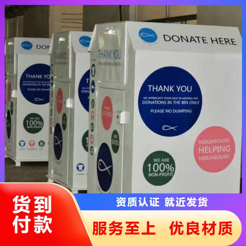 旧衣回收箱智能柜承诺守信产地货源
