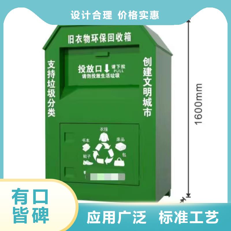 街边旧衣回收箱欢迎订购注重细节