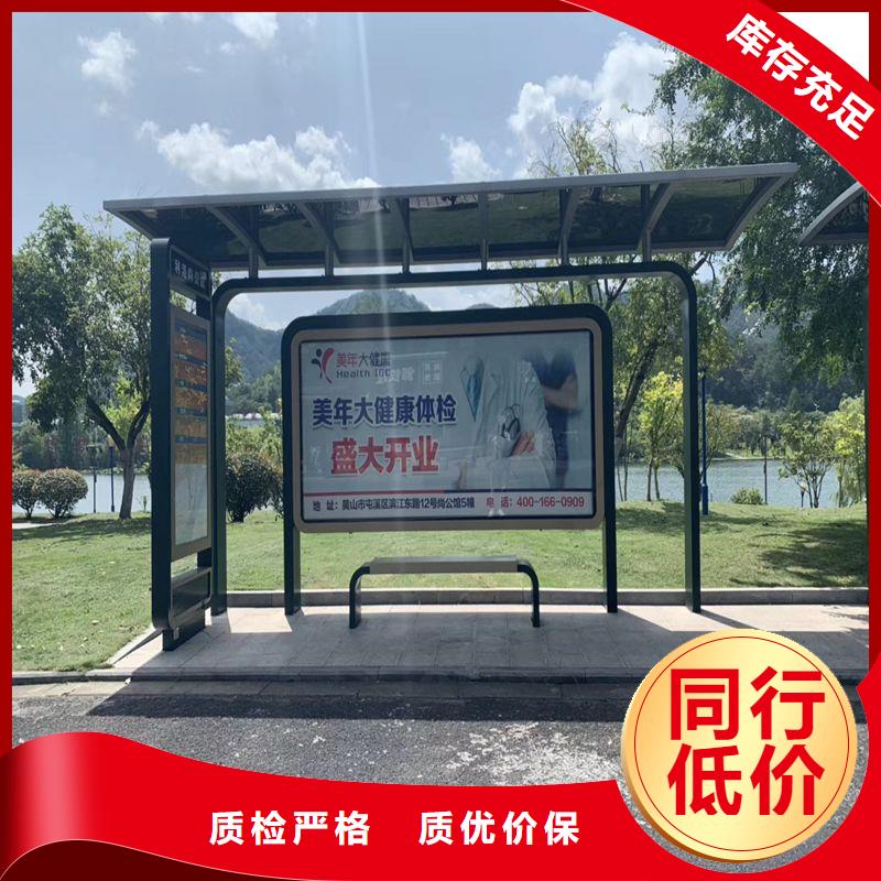 公交站台候车候车亭智能全国走货产地源头好货