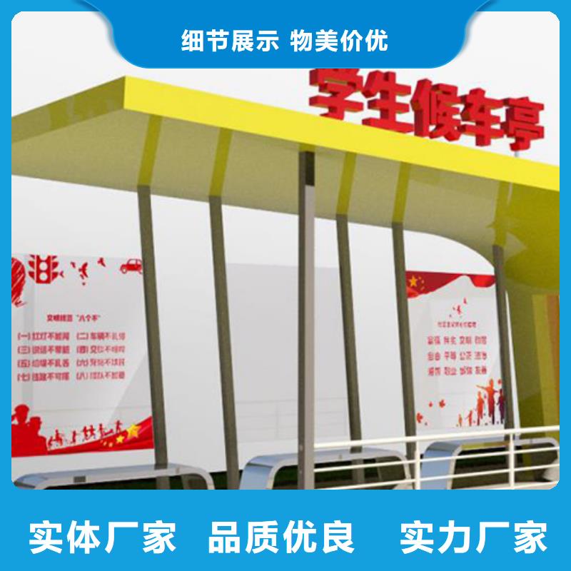 金属候车亭公交站台厂家价格同城服务商