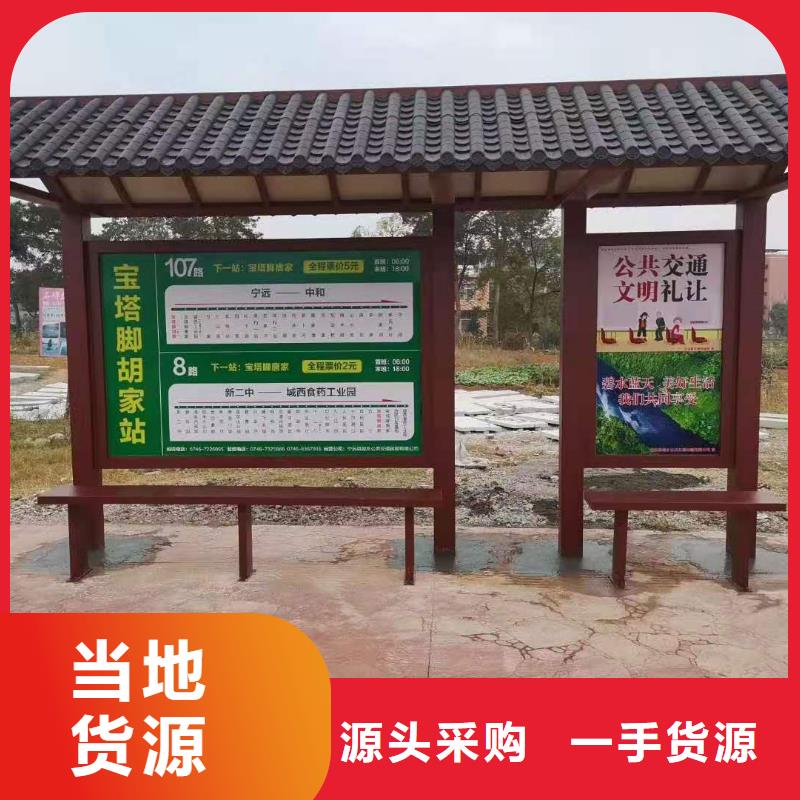 景区候车亭按需定制当地服务商