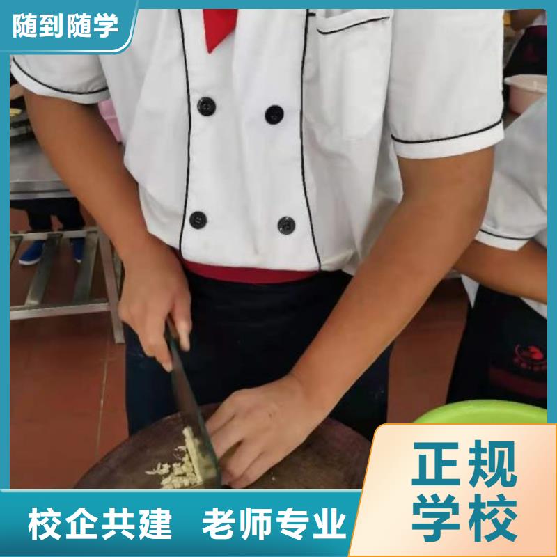 厨师学校学新能源汽修学费多少钱就业快免费试学