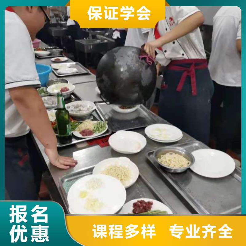 厨师学校厨师烹饪短期培训班学真本领全程实操