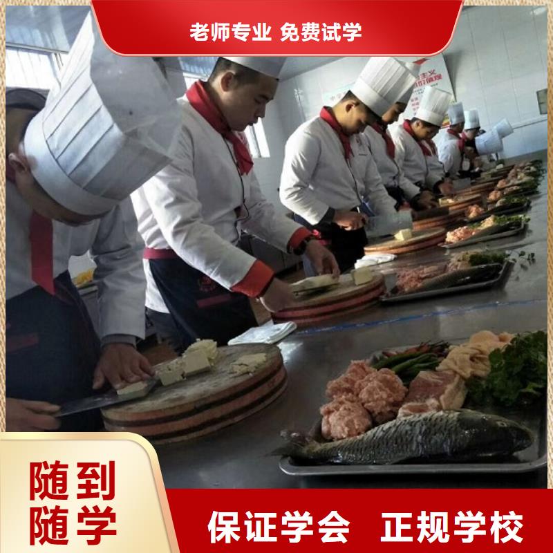 厨师技校【计算机培训学校】课程多样正规培训