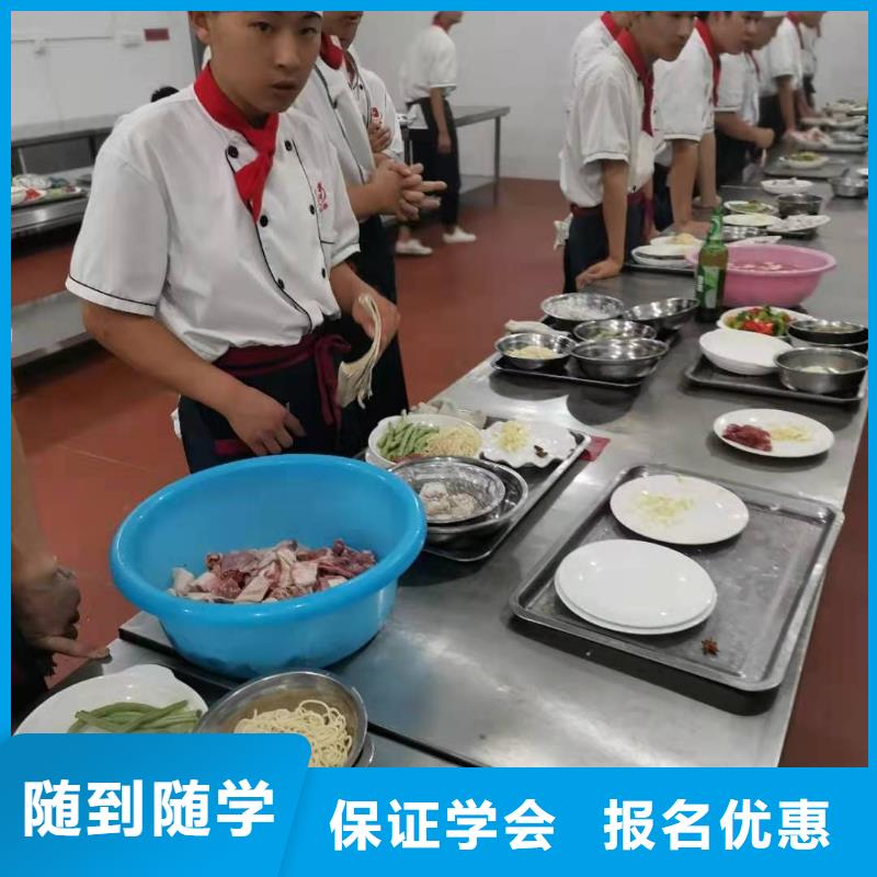 厨师技校【厨师培训学校】专业齐全当地生产商