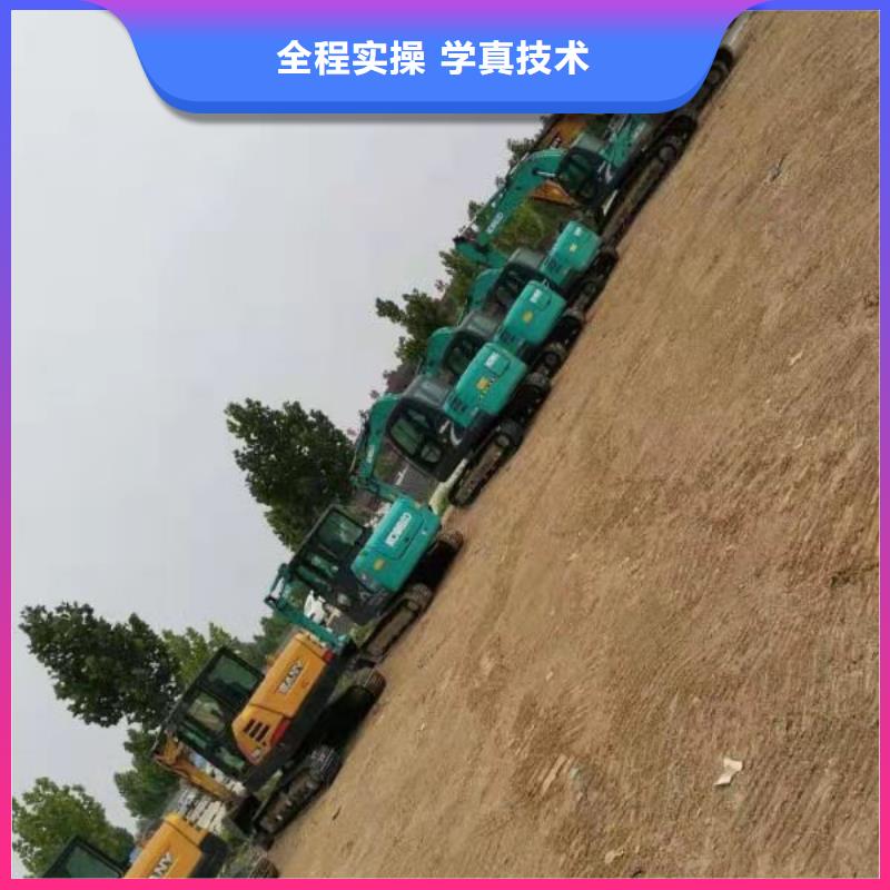 挖掘机培训学校厨师培训学校全程实操师资力量强