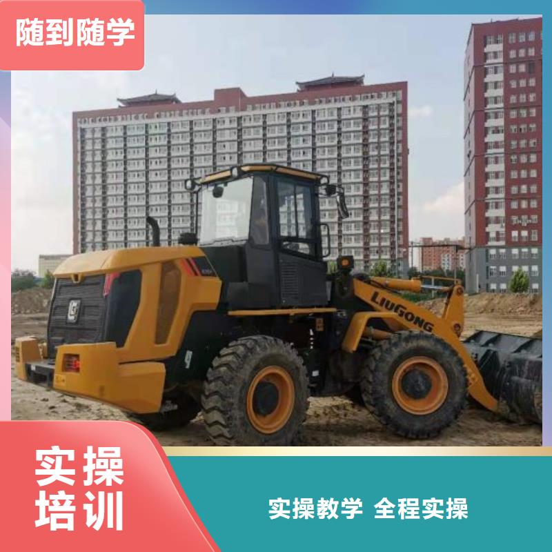 挖掘机培训学校-【计算机专业】保证学会技能+学历