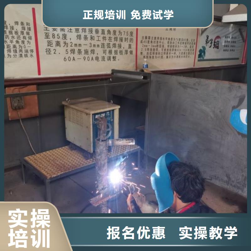 焊接学校-【哪里能学厨师烹饪】实操教学就业快
