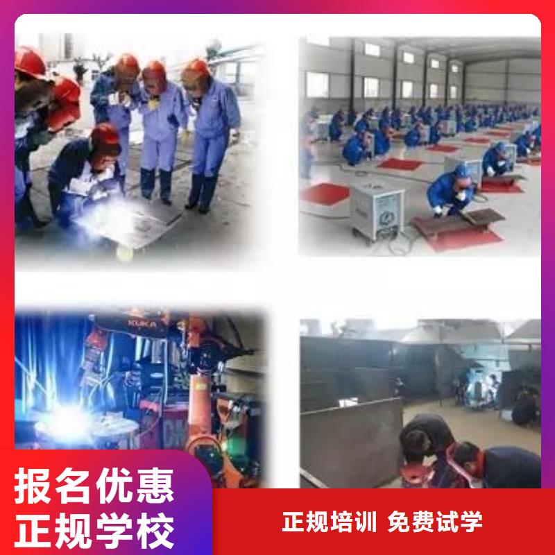 焊接学校计算机培训学校学真本领就业