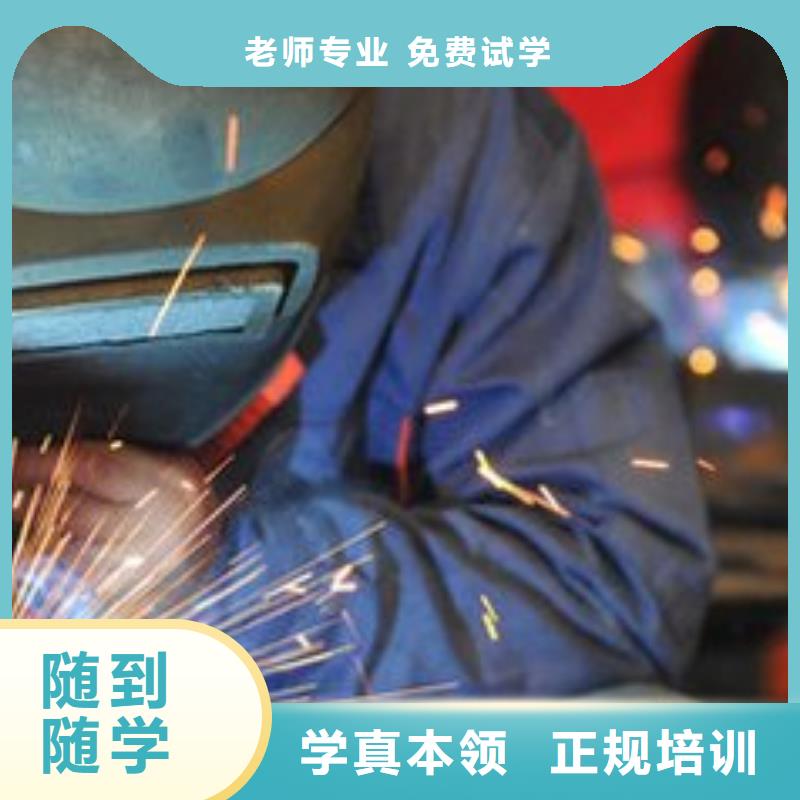 焊接学校,美容培训专业齐全老师专业