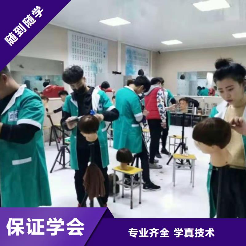 美发培训学校厨师培训学校正规学校手把手教学