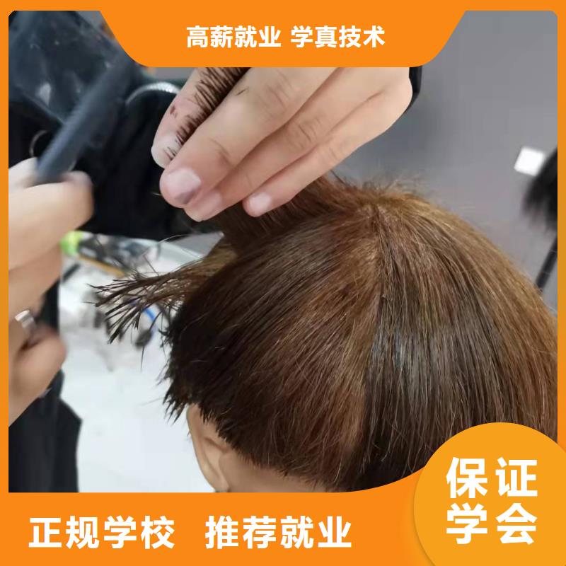【美发培训学校理发培训实操培训】同城公司