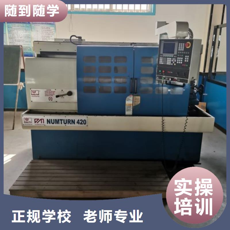【数控学校】电气焊专业齐全本地公司